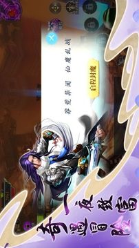 仙界祖师游戏截图2