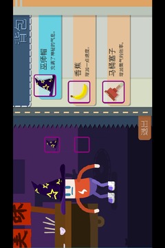 扶老豆回家游戏截图5
