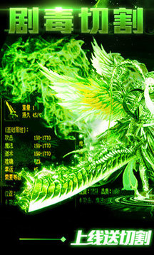 剧毒切割游戏截图3