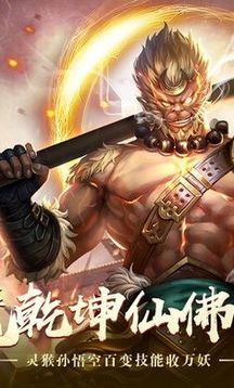 乾坤仙佛游戏截图3