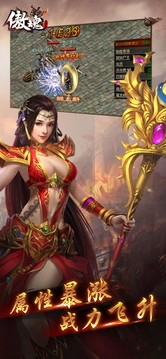 傲魂单职业游戏截图3
