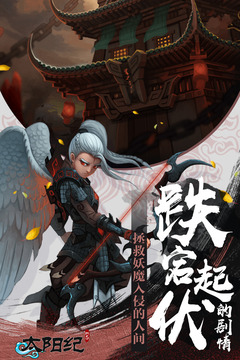 神仙道之太阳纪游戏截图2