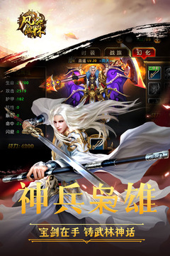风驰幽林游戏截图3