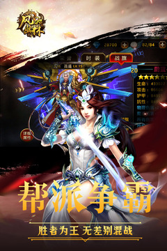 风驰幽林游戏截图4