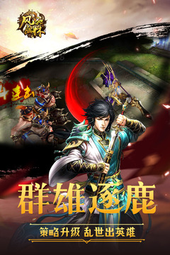 风驰幽林游戏截图5