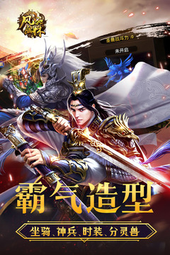 风驰幽林游戏截图1