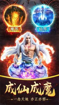 帝龙诀游戏截图3