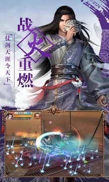 玄天寒冰剑游戏截图1