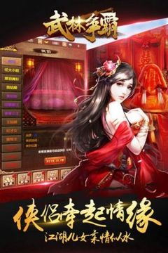 武林争霸九魔劫游戏截图3