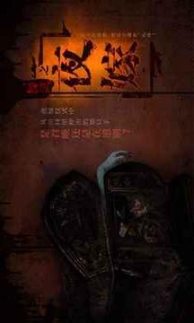 探灵之夜嫁游戏截图1