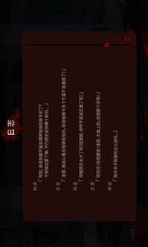 探灵之夜嫁游戏截图4