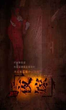 探灵之夜嫁游戏截图2