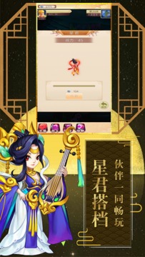 魔童乱世游戏截图1
