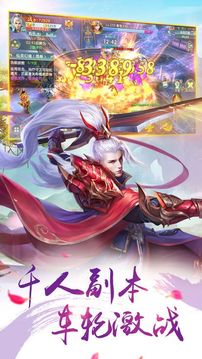 九世仙界游戏截图1