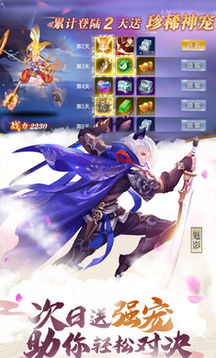 问鼎苍穹之巅游戏截图1
