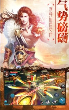 青云封天诀游戏截图3