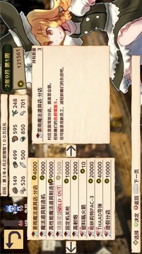 魔理沙的奇异魔法道具店游戏截图3