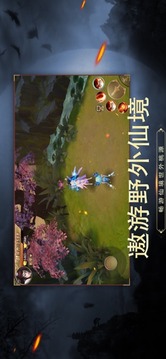 问剑天涯游戏截图2