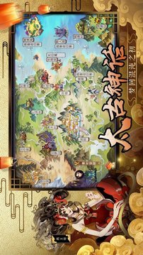山海妖兽志游戏截图3