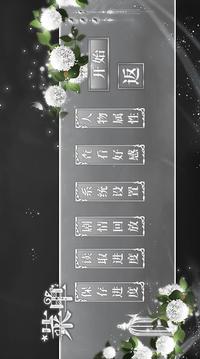 花嫁已暮游戏截图2
