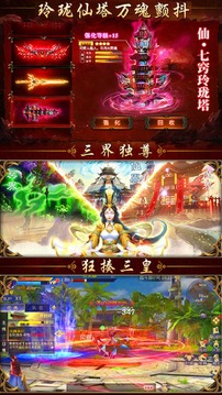 凡人修仙渡劫篇游戏截图1