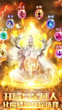 凡人修仙渡劫篇游戏截图5