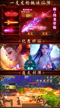 凡人修仙渡劫篇游戏截图2