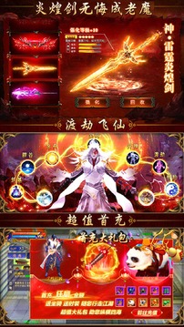 凡人修仙渡劫篇游戏截图4