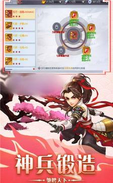 不朽剑诀游戏截图2
