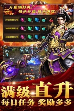 超爆假传奇游戏截图2