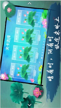 荷露游戏截图1