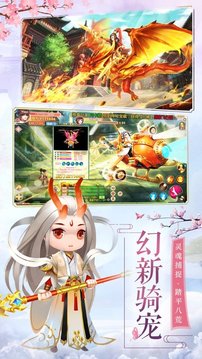六道问仙游戏截图3