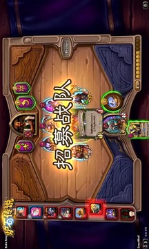 炉石自走棋游戏截图2