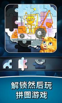 会说话的金杰猫2游戏截图4