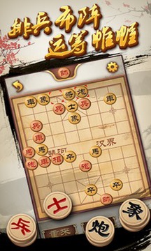 中国象棋高智能单机版游戏截图2