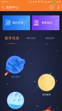 九游公会游戏截图2