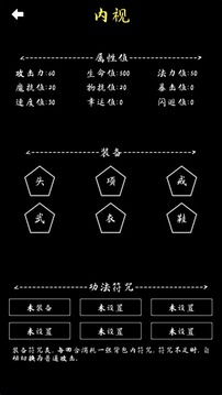 修道怪谈游戏截图3