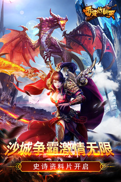 雷霆炸翻天游戏截图1