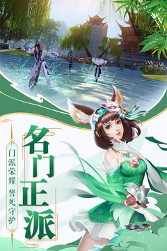 诛仙封神传游戏截图2