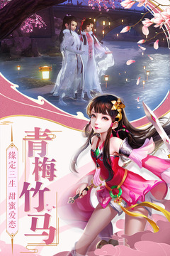 诛仙封神传游戏截图5