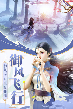 诛仙封神传游戏截图1