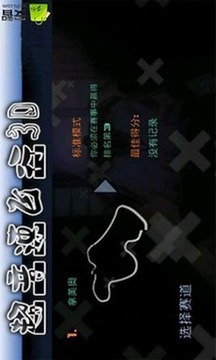 超音速 超音速最新中文版游戏截图3