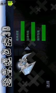 超音速 超音速最新中文版游戏截图4