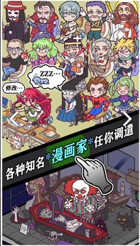 人气王漫画社游戏截图3