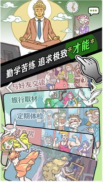 人气王漫画社游戏截图2