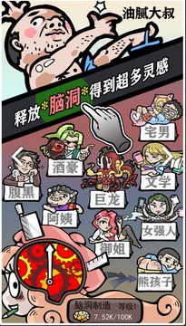 人气王漫画社游戏截图4