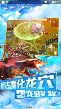 龙之魔灵游戏截图1