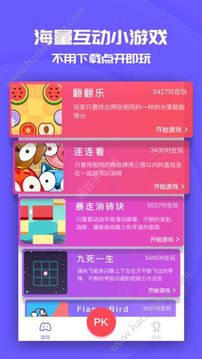互怼校园游戏截图2