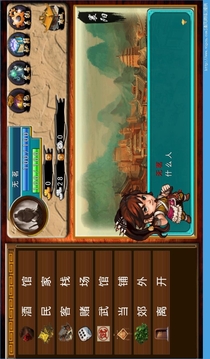 梦醉武侠游戏截图2