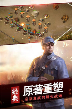 亮剑终极突袭游戏截图3